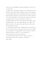 [독서감상문]`블루 화이트 레드`를 읽고-8