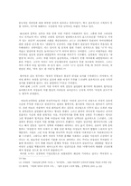 [문학평론]주제에 따른 평론 요약 - 신경숙 ‘풍금이 있던 자리’-5
