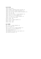 [문학평론]주제에 따른 평론 요약 - 신경숙 ‘풍금이 있던 자리’-8