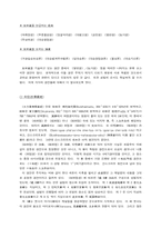 [불교사상]대승불교의 여래장사상-4