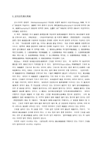 [불교사상]대승불교의 여래장사상-12