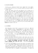 [불교사상]대승불교의 여래장사상-13