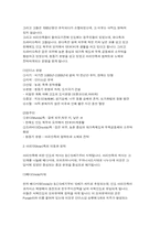[불교사상]불교 발생의 역사적 사회적 사상적인 배경-2