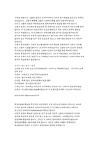 [불교사상]불교 발생의 역사적 사회적 사상적인 배경-3