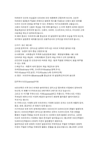 [불교사상]불교 발생의 역사적 사회적 사상적인 배경-4