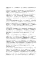 [불교사상]불교 발생의 역사적 사회적 사상적인 배경-5