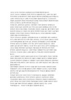 [불교사상]불교 발생의 역사적 사회적 사상적인 배경-6