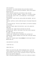 [불교사상]불교 발생의 역사적 사회적 사상적인 배경-7