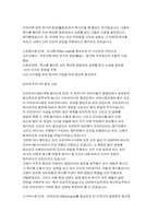 [불교사상]불교 발생의 역사적 사회적 사상적인 배경-8
