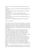 [불교사상]불교 발생의 역사적 사회적 사상적인 배경-9