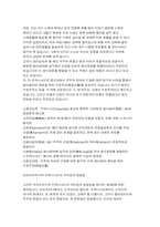 [불교사상]불교 발생의 역사적 사회적 사상적인 배경-10