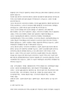 [불교사상]불교 발생의 역사적 사회적 사상적인 배경-11