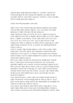 [불교사상]불교 발생의 역사적 사회적 사상적인 배경-12