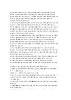 [불교사상]불교 발생의 역사적 사회적 사상적인 배경-13