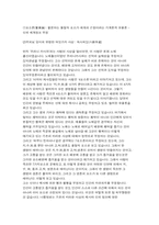 [불교사상]불교 발생의 역사적 사회적 사상적인 배경-14