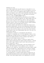 [불교사상]불교 발생의 역사적 사회적 사상적인 배경-15