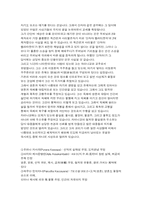 [불교사상]불교 발생의 역사적 사회적 사상적인 배경-16
