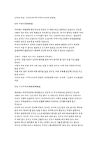 [불교사상]불교 발생의 역사적 사회적 사상적인 배경-18