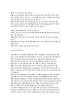 [불교사상]불교 발생의 역사적 사회적 사상적인 배경-19