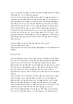 [불교사상]불교 발생의 역사적 사회적 사상적인 배경-20
