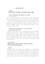 [영화감상문]오아시스의 감독의변과 서평들 모음-1