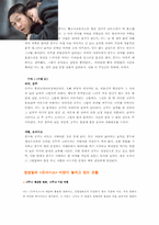 [영화감상문]오아시스의 감독의변과 서평들 모음-4