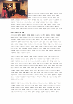 [영화감상문]오아시스의 감독의변과 서평들 모음-6