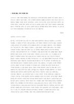 [영화감상문]오아시스의 감독의변과 서평들 모음-8