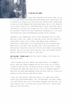 [영화감상문]오아시스의 감독의변과 서평들 모음-10