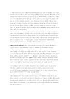 [영화감상문]오아시스의 감독의변과 서평들 모음-11