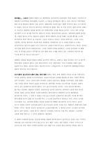 [영화감상문]오아시스의 감독의변과 서평들 모음-12