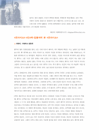 [영화감상문]오아시스의 감독의변과 서평들 모음-13