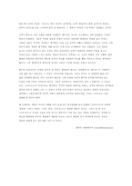 [영화감상문]오아시스의 감독의변과 서평들 모음-14