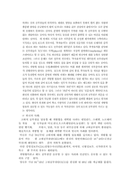 [국가행정학]개방형직위제도의 의의와 대응방안-9