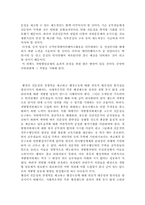 [국가행정학]개방형직위제도의 의의와 대응방안-11