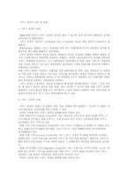[관광자원론]크루즈 관광의 정의 및 유형-1