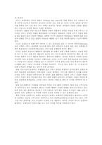 [관광자원론]크루즈 관광의 정의 및 유형-10
