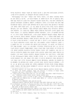 [종교사]불교의 이해를 위한 소논문-2