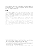 [종교사]불교의 이해를 위한 소논문-5