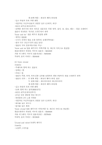 [관광자원론]얼음 호텔(ICE HOTEL)의 정의와 SWOT 분석-19