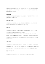[항공산어]얼라이언스 - 항공사들간의 전략적 제휴관계-5