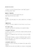 [항공산어]얼라이언스 - 항공사들간의 전략적 제휴관계-6