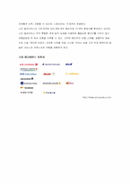 [항공산어]얼라이언스 - 항공사들간의 전략적 제휴관계-7