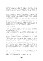 [종교학]힌두교와 카스트에 관해-3