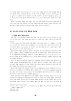 [종교학]힌두교와 카스트에 관해-6