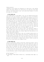 [종교학]힌두교와 카스트에 관해-7