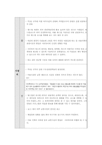 [관광자원론]시티 투어(city tour)의 정의와 활성화 방안-11