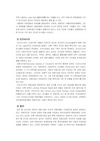 [관광학]생태관광의 개념과 아시아의 생태관광-8
