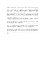 [관광학]생태관광의 개념과 아시아의 생태관광-12