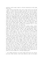 [관광개발]알카트라즈 소개 및 SWOT분석, 연출-3